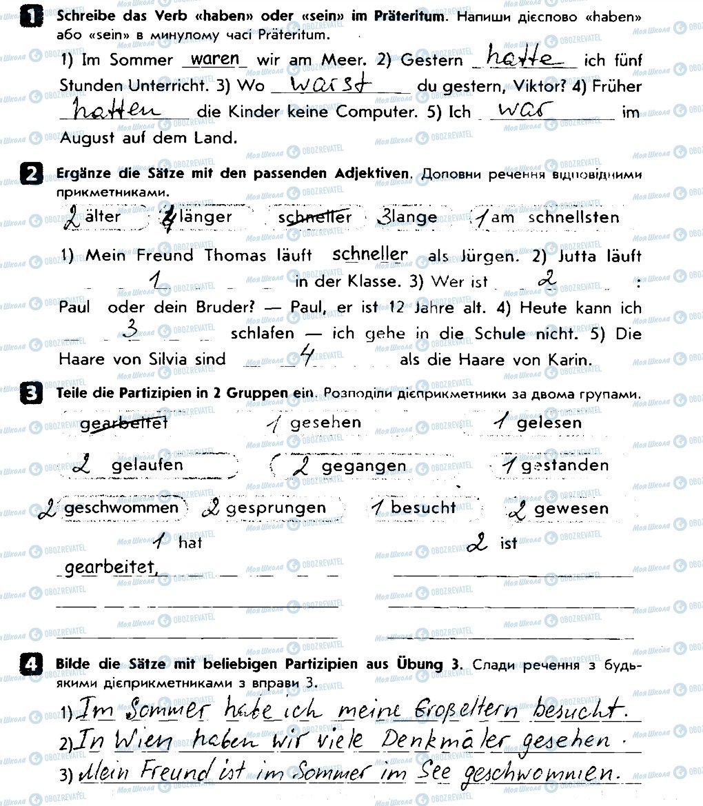 ГДЗ Німецька мова 6 клас сторінка V1