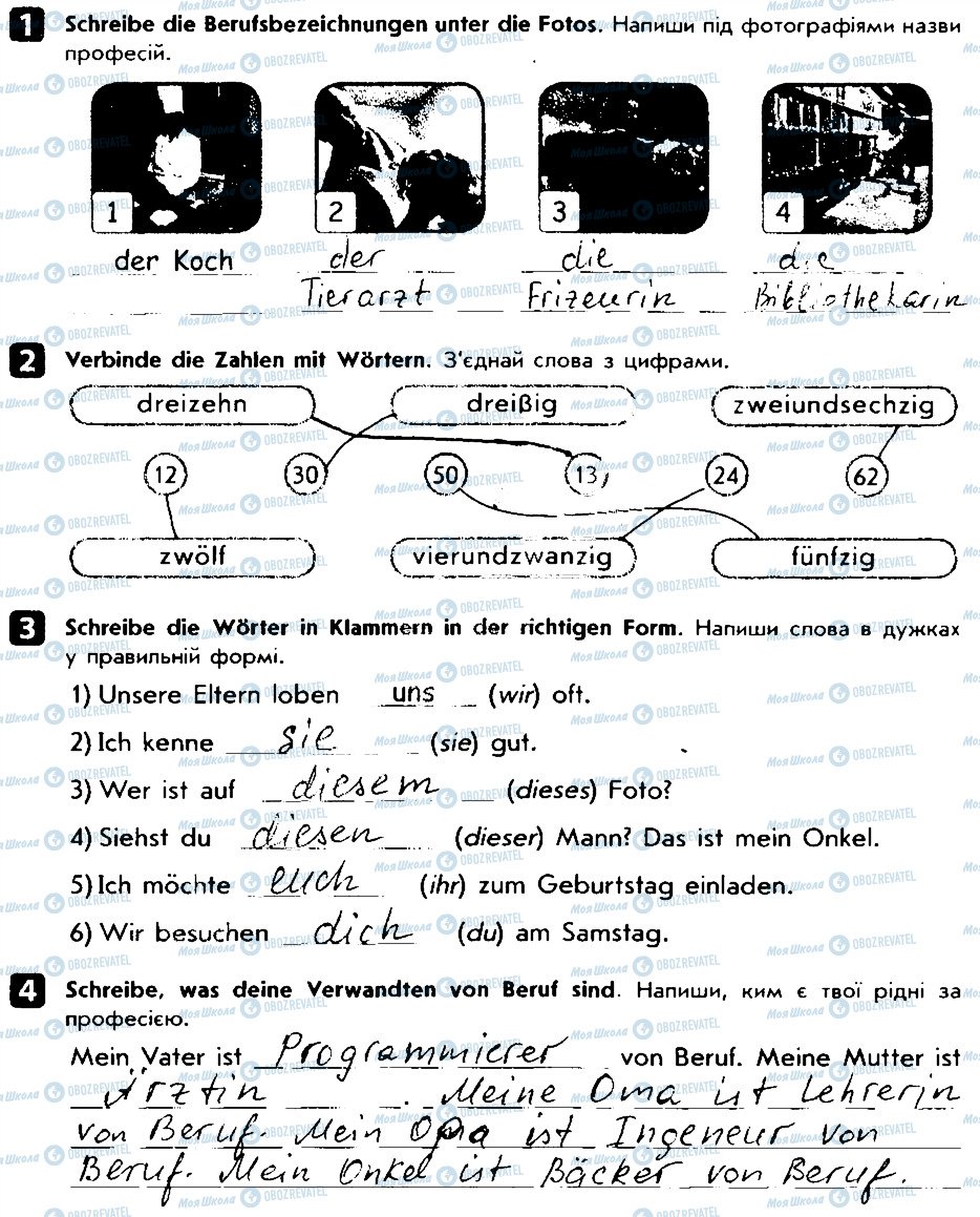 ГДЗ Немецкий язык 6 класс страница V1