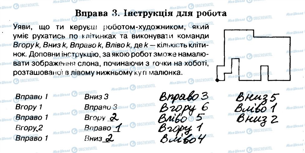 ГДЗ Информатика 6 класс страница 3