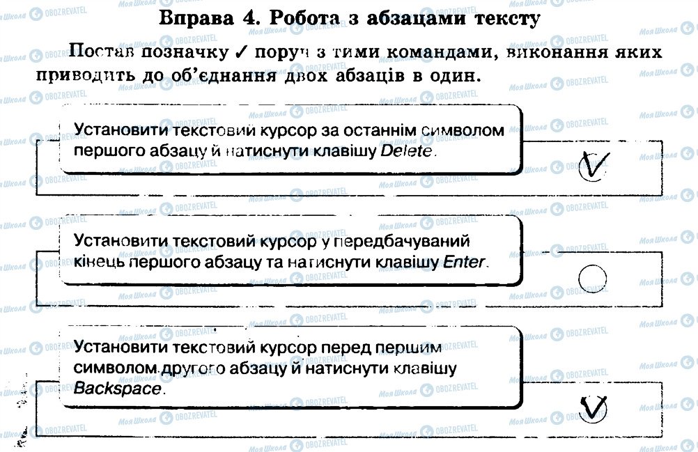 ГДЗ Информатика 6 класс страница 4