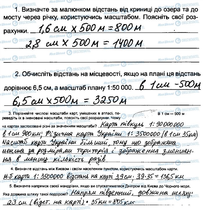 ГДЗ География 6 класс страница ст17