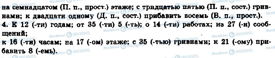 ГДЗ Російська мова 6 клас сторінка 323