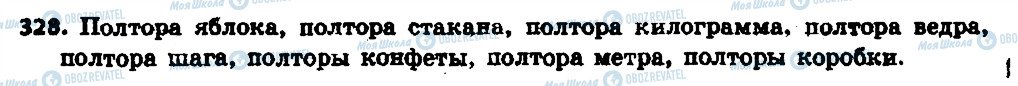 ГДЗ Російська мова 6 клас сторінка 328
