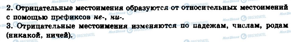 ГДЗ Російська мова 6 клас сторінка 391