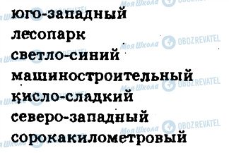 ГДЗ Російська мова 6 клас сторінка 181