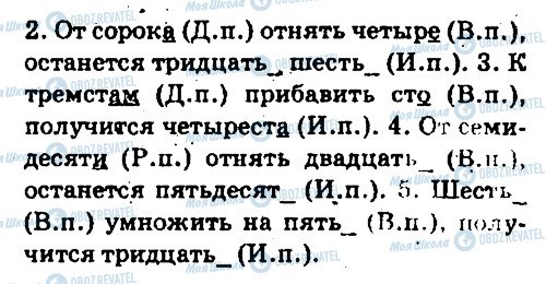 ГДЗ Російська мова 6 клас сторінка 220