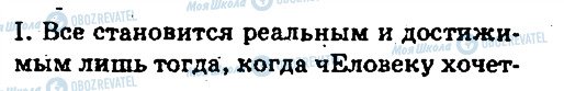 ГДЗ Російська мова 6 клас сторінка 105