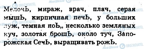 ГДЗ Російська мова 6 клас сторінка 113