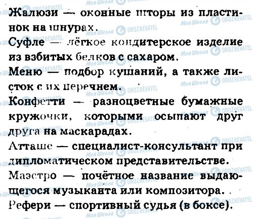 ГДЗ Російська мова 6 клас сторінка 124