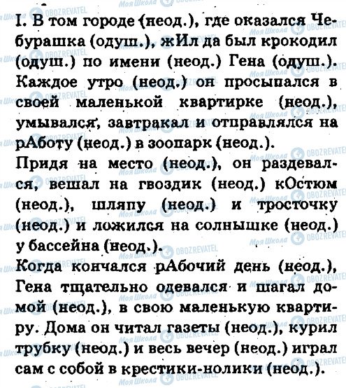 ГДЗ Російська мова 6 клас сторінка 78