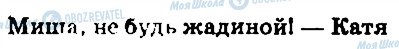 ГДЗ Російська мова 6 клас сторінка 93