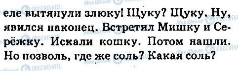 ГДЗ Російська мова 6 клас сторінка 10