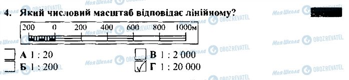 ГДЗ Географія 6 клас сторінка 4