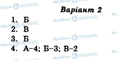 ГДЗ Українська література 6 клас сторінка СР3