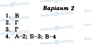ГДЗ Українська література 6 клас сторінка СР5