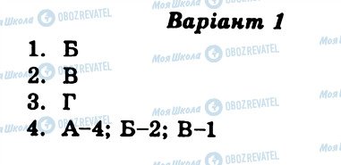 ГДЗ Українська література 6 клас сторінка СР5