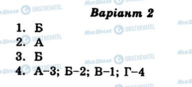 ГДЗ Українська література 6 клас сторінка СР6