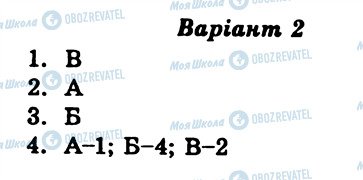 ГДЗ Українська література 6 клас сторінка СР7