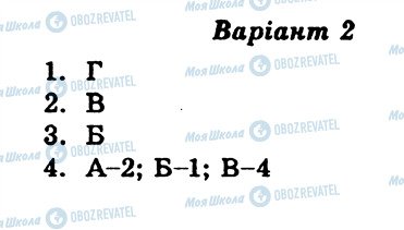 ГДЗ Укр лит 6 класс страница СР9