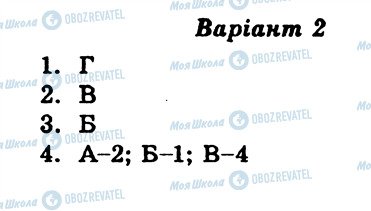 ГДЗ Українська література 6 клас сторінка СР9