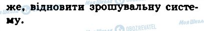 ГДЗ Історія 6 клас сторінка 1