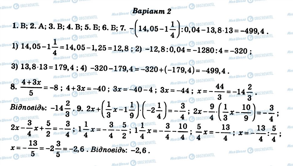 ГДЗ Математика 6 клас сторінка КР10