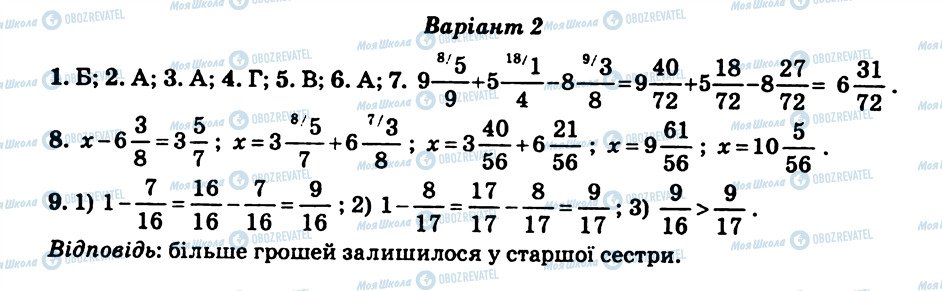 ГДЗ Математика 6 клас сторінка КР2