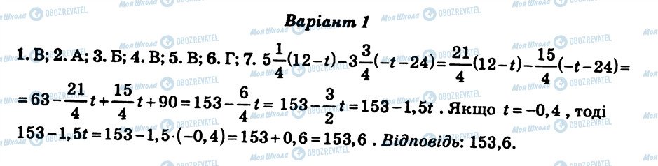 ГДЗ Математика 6 клас сторінка КР9