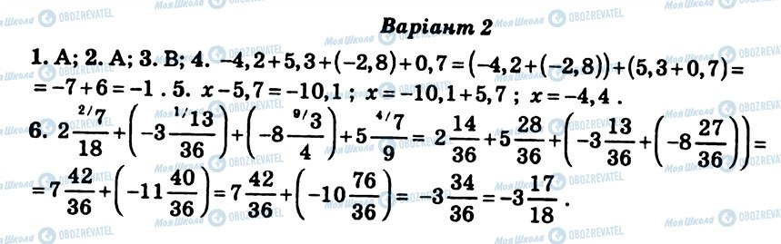 ГДЗ Математика 6 клас сторінка СР16