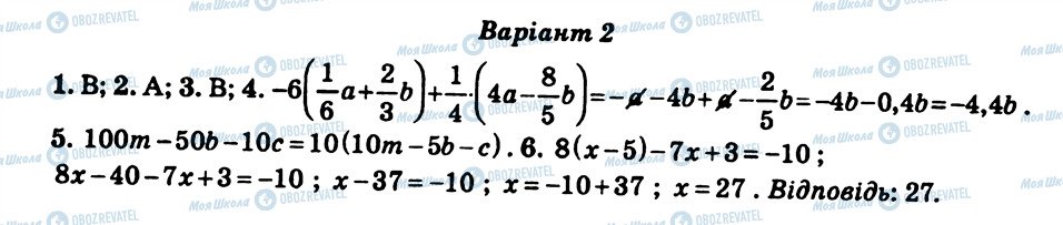ГДЗ Математика 6 клас сторінка СР19