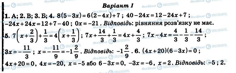 ГДЗ Математика 6 класс страница СР21