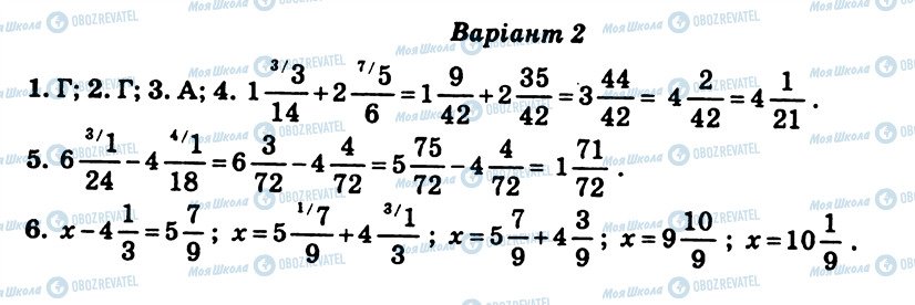 ГДЗ Математика 6 класс страница СР5