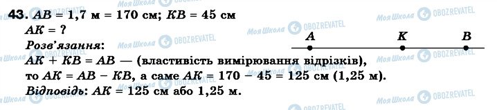 ГДЗ Математика 6 класс страница 43