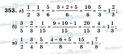ГДЗ Математика 6 класс страница 353