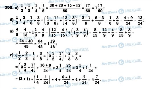 ГДЗ Математика 6 клас сторінка 356