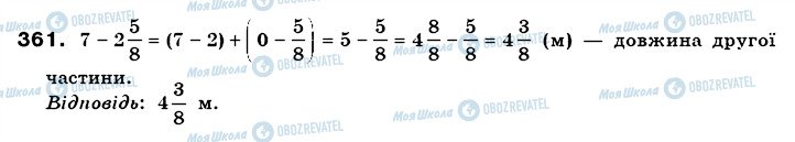 ГДЗ Математика 6 клас сторінка 361