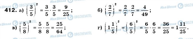 ГДЗ Математика 6 класс страница 412