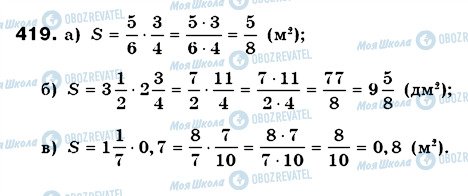 ГДЗ Математика 6 класс страница 419