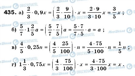 ГДЗ Математика 6 клас сторінка 435
