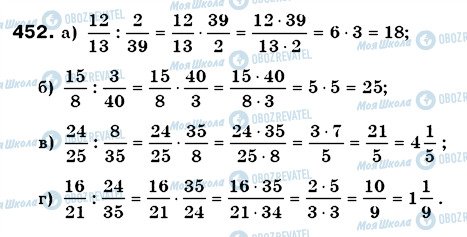 ГДЗ Математика 6 класс страница 452