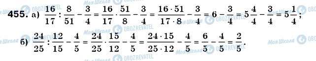 ГДЗ Математика 6 класс страница 455