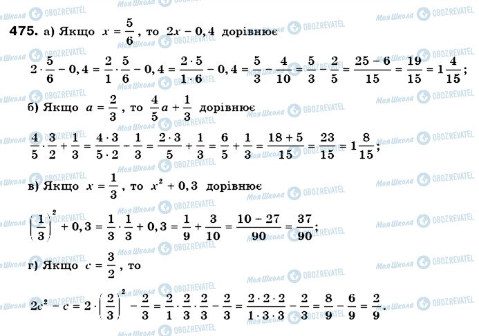 ГДЗ Математика 6 клас сторінка 475