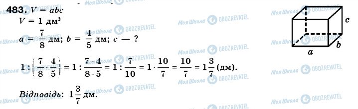ГДЗ Математика 6 клас сторінка 483