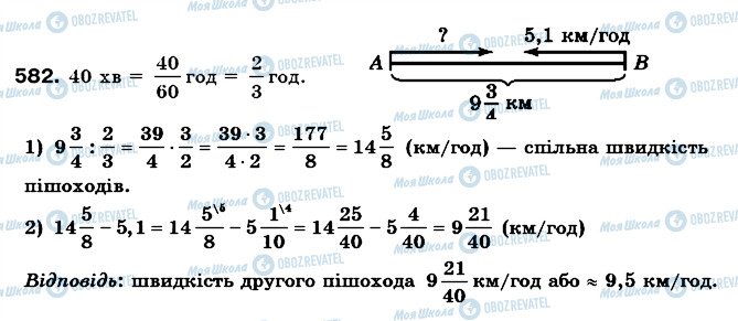 ГДЗ Математика 6 клас сторінка 582