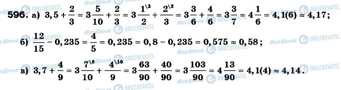 ГДЗ Математика 6 класс страница 596