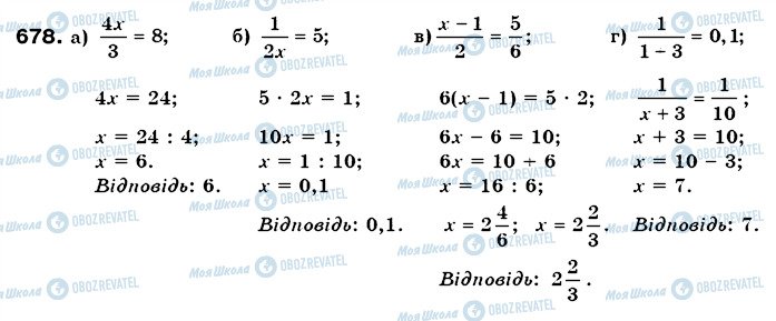 ГДЗ Математика 6 клас сторінка 678