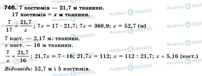 ГДЗ Математика 6 класс страница 746