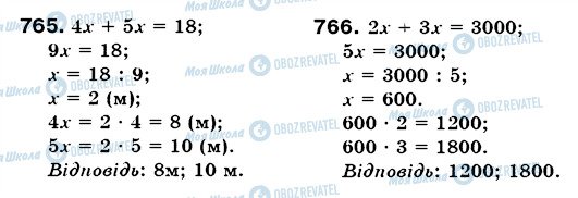 ГДЗ Математика 6 клас сторінка 765