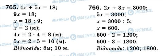 ГДЗ Математика 6 класс страница 765