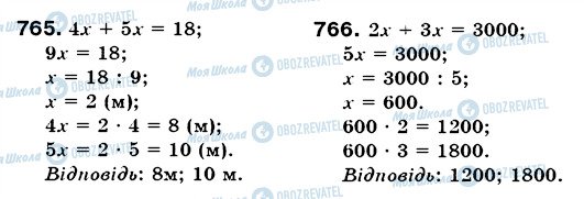 ГДЗ Математика 6 класс страница 766